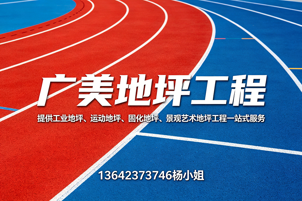 广美地坪惠州线上分站
